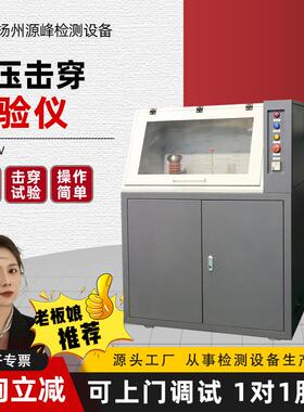 电压击穿试验机塑料陶瓷玻璃电气介电高电压击穿强度耐电压测试仪