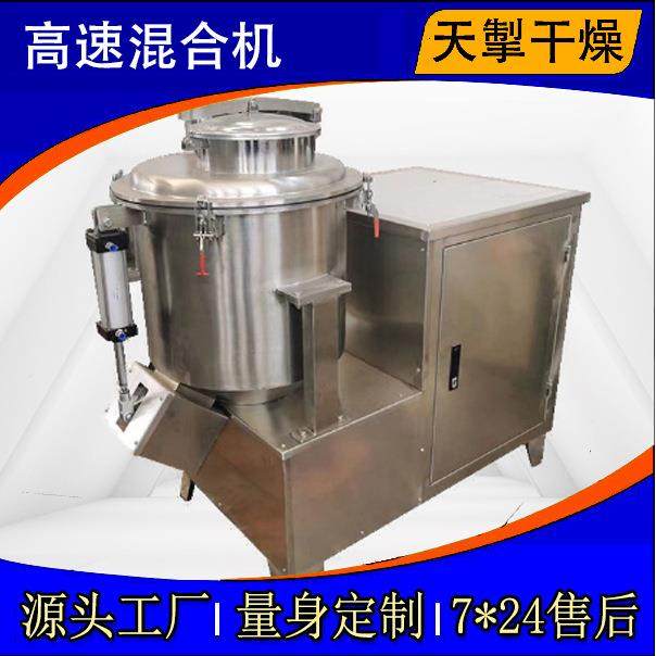 GH系列高速混合湿法制粒机,压片颗粒机器,食品化工医药新材料,工业油品/胶粘/化学/实验室用品,混合设备,淘宝优惠券,粉丝福利购,淘宝优惠卷