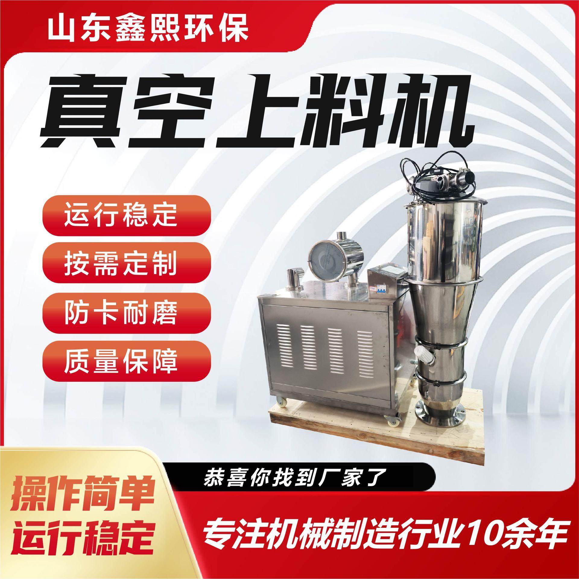 真空上料机防腐防爆处理自动粉剂全自动粉末吸料机真空上料机