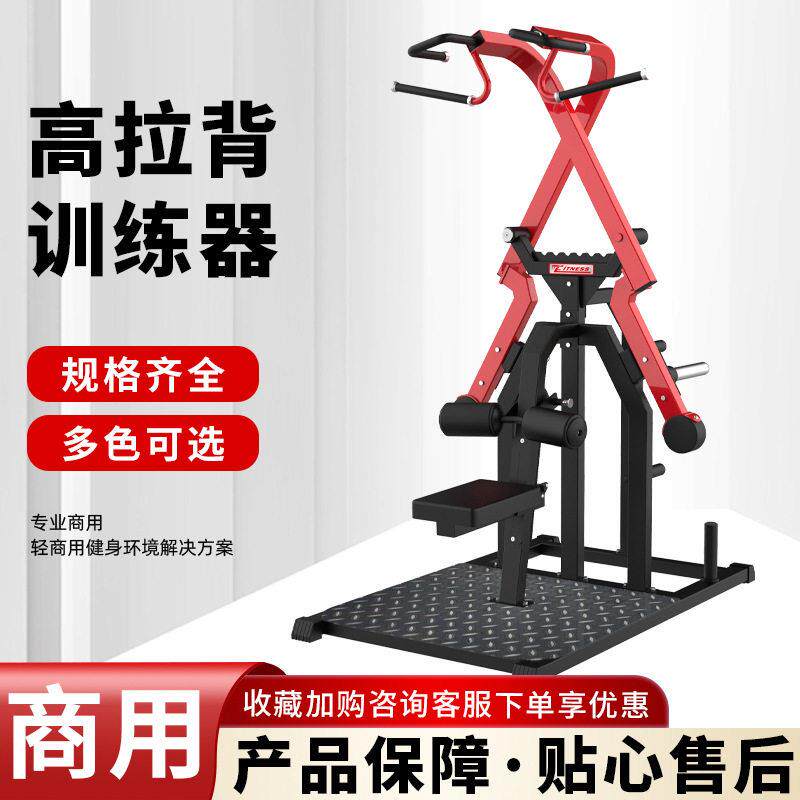 厂家供应拉背训练器室健身房用剪刀拉背器械背部运动训练