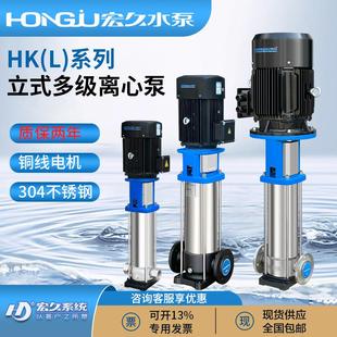 多级离心泵H 宏久立式 L高扬程大流量380V不锈钢高压供水泵增压泵