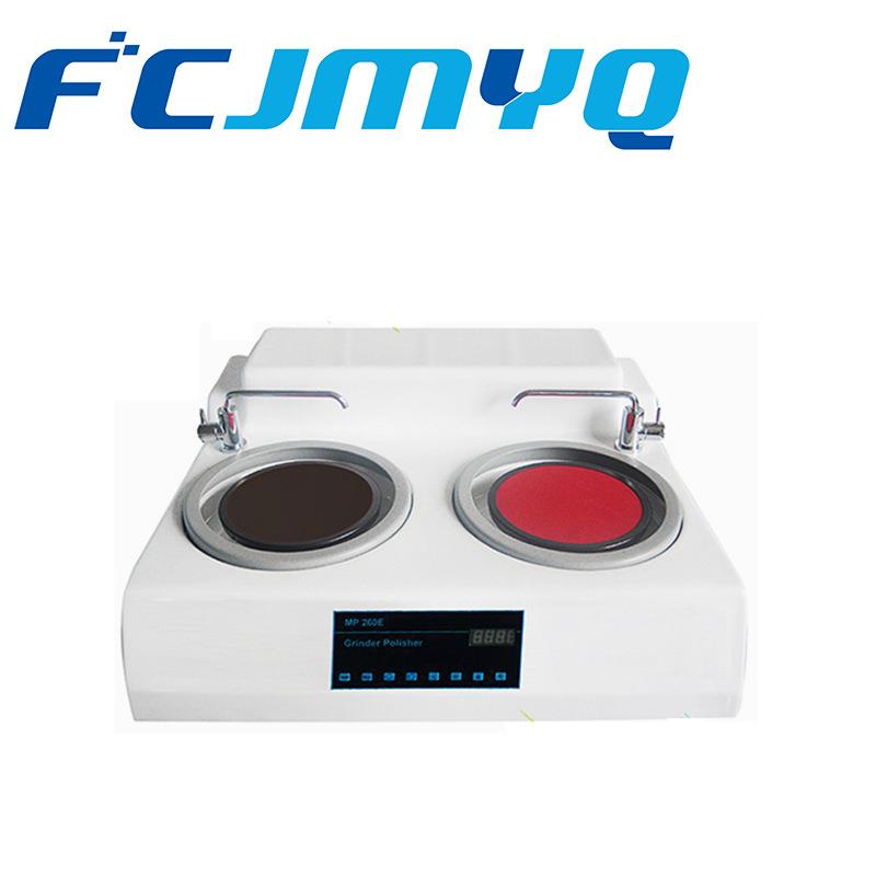MP-260E金相试样磨抛机金相抛光机金相试样磨抛机无级变速抛光机