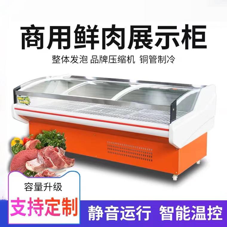 鲜肉柜冷鲜肉熟食展示柜海鲜猪羊牛肉冷藏展示柜超市商用冰柜直冷
