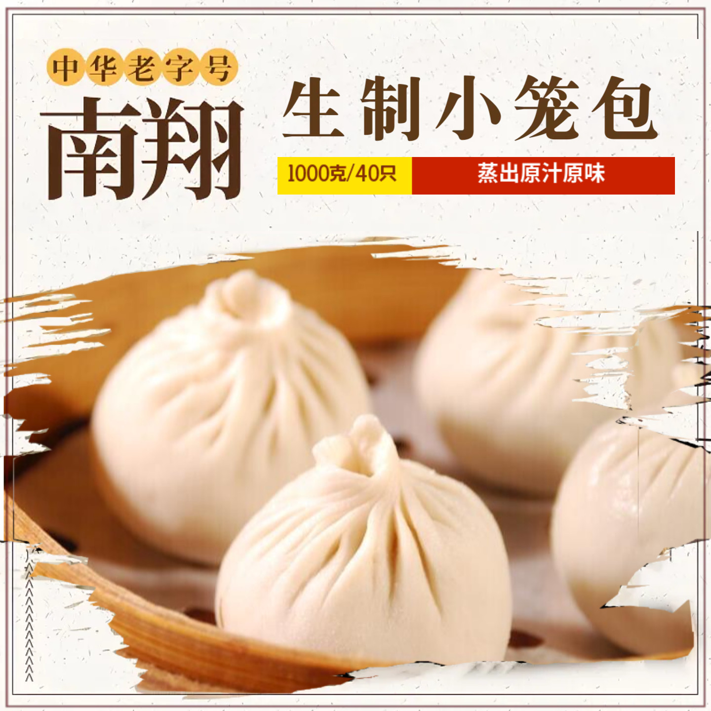 上海老字号正宗南翔小笼包生制猪肉小笼冷冻半成品方便速食早餐,粮油调味/速食/干货/烘焙,包点,淘宝优惠券,粉丝福利购,淘宝优惠卷