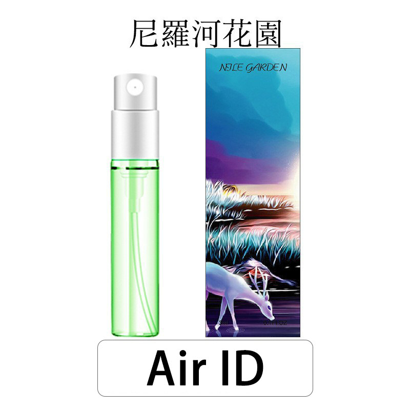 Air ID大牌香水女士持久淡香学生少女斩男女香Q版小样试用装3ML