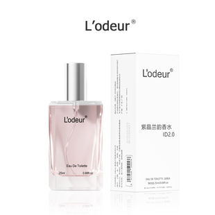 少女学生持久清新留香正品 ID2.0女士香水25ML正装 大牌 odeur