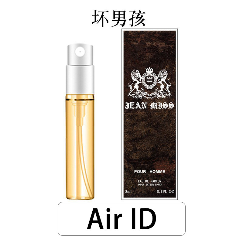 正品Air ID坏男孩高端香水男士浓香型小样3ML姜黄小姐大牌爆同款