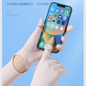 防晒冰袖女夏季锦纶冰丝速干长款防滑薄手套防紫外线骑车袖套遮阳