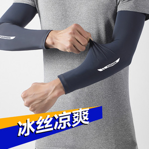 防晒袖套男透气冰丝手袖户外骑车防紫外线夏季薄款冰袖护臂套