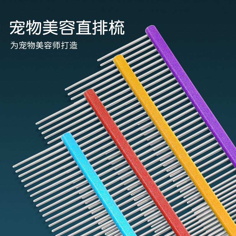 狗梳子宠物排梳疏密狗毛