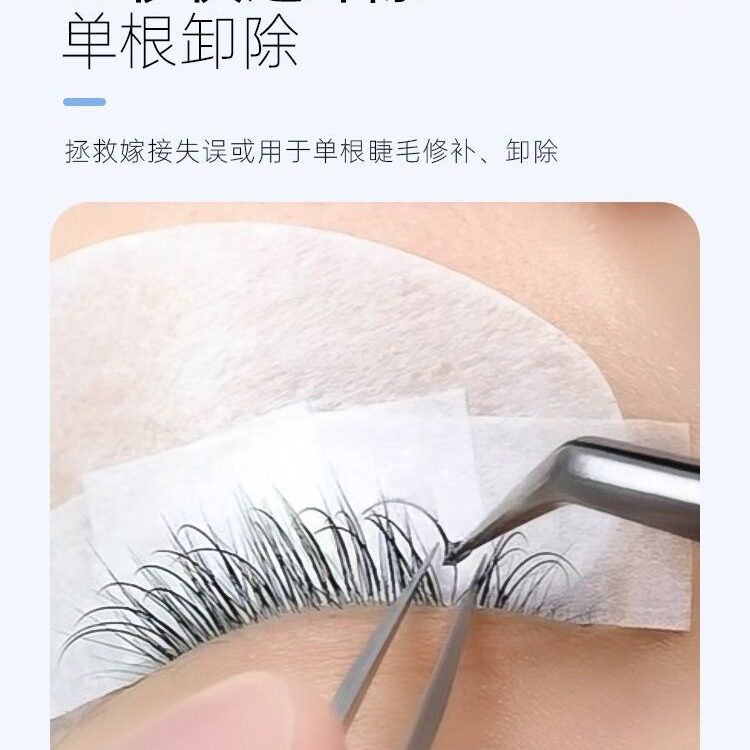单根卸除啫喱嫁接睫毛液