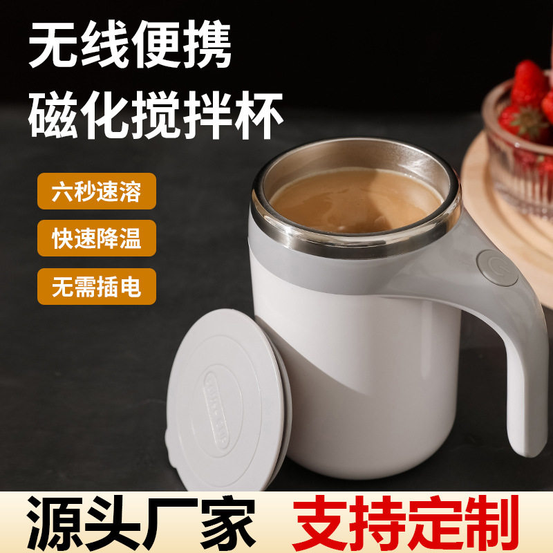 全自动搅拌杯充电无线懒