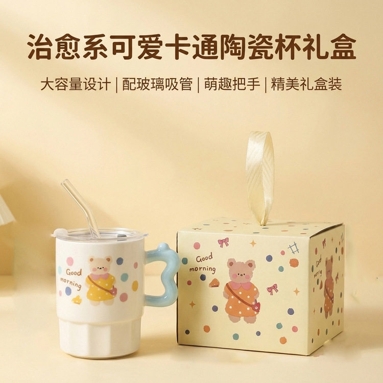 创意高颜值吸管马克杯可爱陶瓷水杯子带盖伴手礼地推礼物杯子礼盒