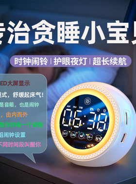 学生专用闹钟蓝牙音箱学生闹钟多功能大音量宿舍可充电低音炮