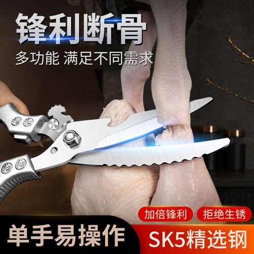 德国工艺加厚省力厨房剪刀
