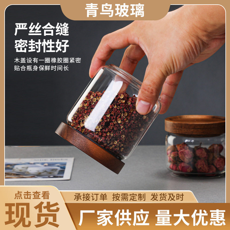 相思木玻璃瓶储物罐厨房