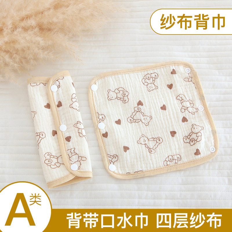 4层纱布背带口水巾咬咬巾双肩肩带口水巾垫纯棉婴儿护肩套防啃咬