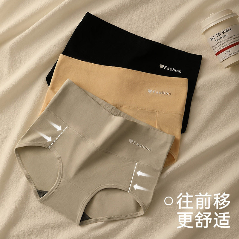 女士内裤无痕棉质收腹运动大码中高腰新款字母少女生式三角裤头