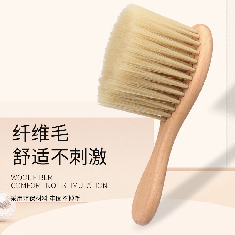 现货碎发扫头发刷子软毛发廊专用纤维毛扫颈扫木柄榉木剪发扫发刷