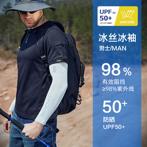 防晒冰袖男袖套冰丝高弹开车户外骑行护臂男款手臂套运动防紫外线