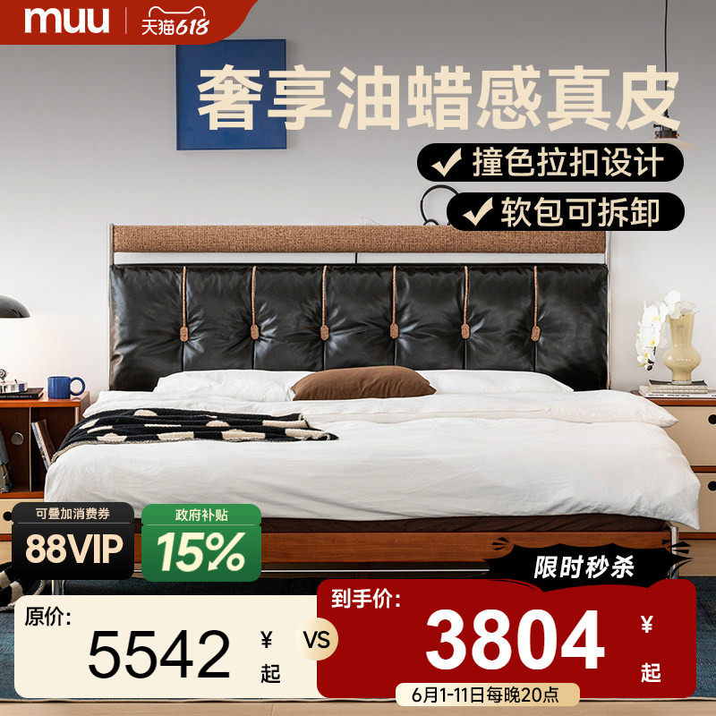 MUU主卧真皮床黑色1米8双人高级感卧室头层牛皮实木软包床中古风