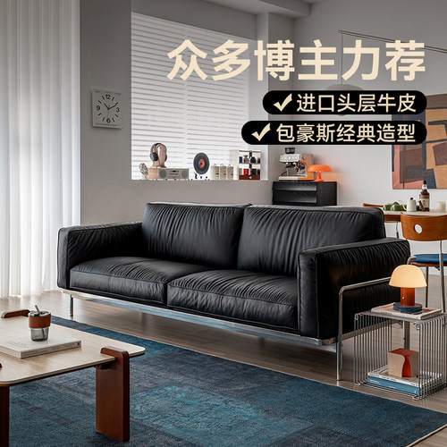 MUU包豪斯头层牛皮沙发