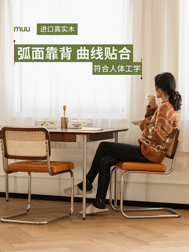 MUU中古藤编椅北欧全实木餐桌椅子休闲覆古家用靠背椅原木书桌椅