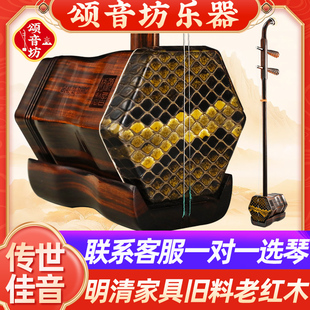明清家具旧料老红木二胡乐器高端专业演奏收藏级名家专用苏州二胡