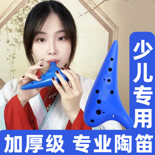高端演奏级陶笛音色浑厚卡萝