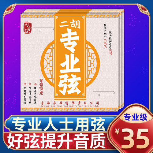卡萝专业弦高级二胡琴弦