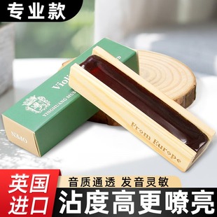 乐器专业松香高纯度提琴二胡松香微尘英国进口粉尘少乐器配件