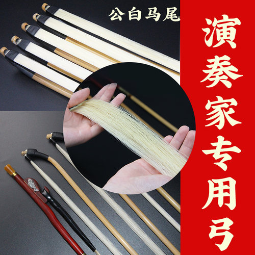 卡萝二胡弓大师箭竹二胡弓