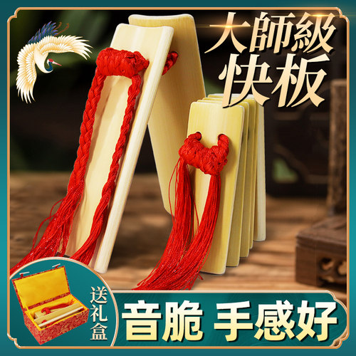 卡萝大师级快板音脆音量大