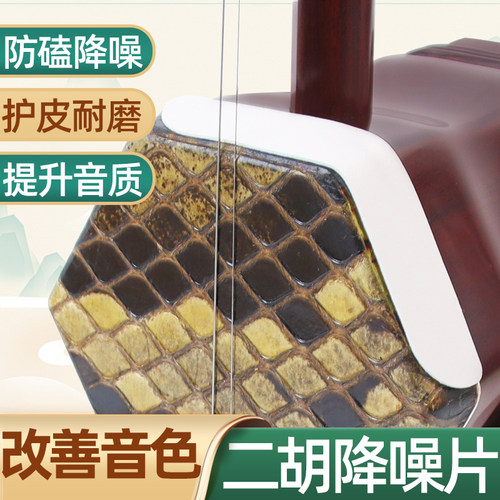 卡萝降噪护片静音降噪练琴不扰民