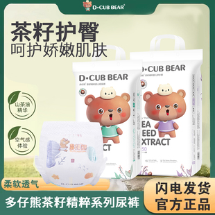 多仔熊茶籽婴儿纸尿裤试用装超柔瞬吸防敏拉拉裤