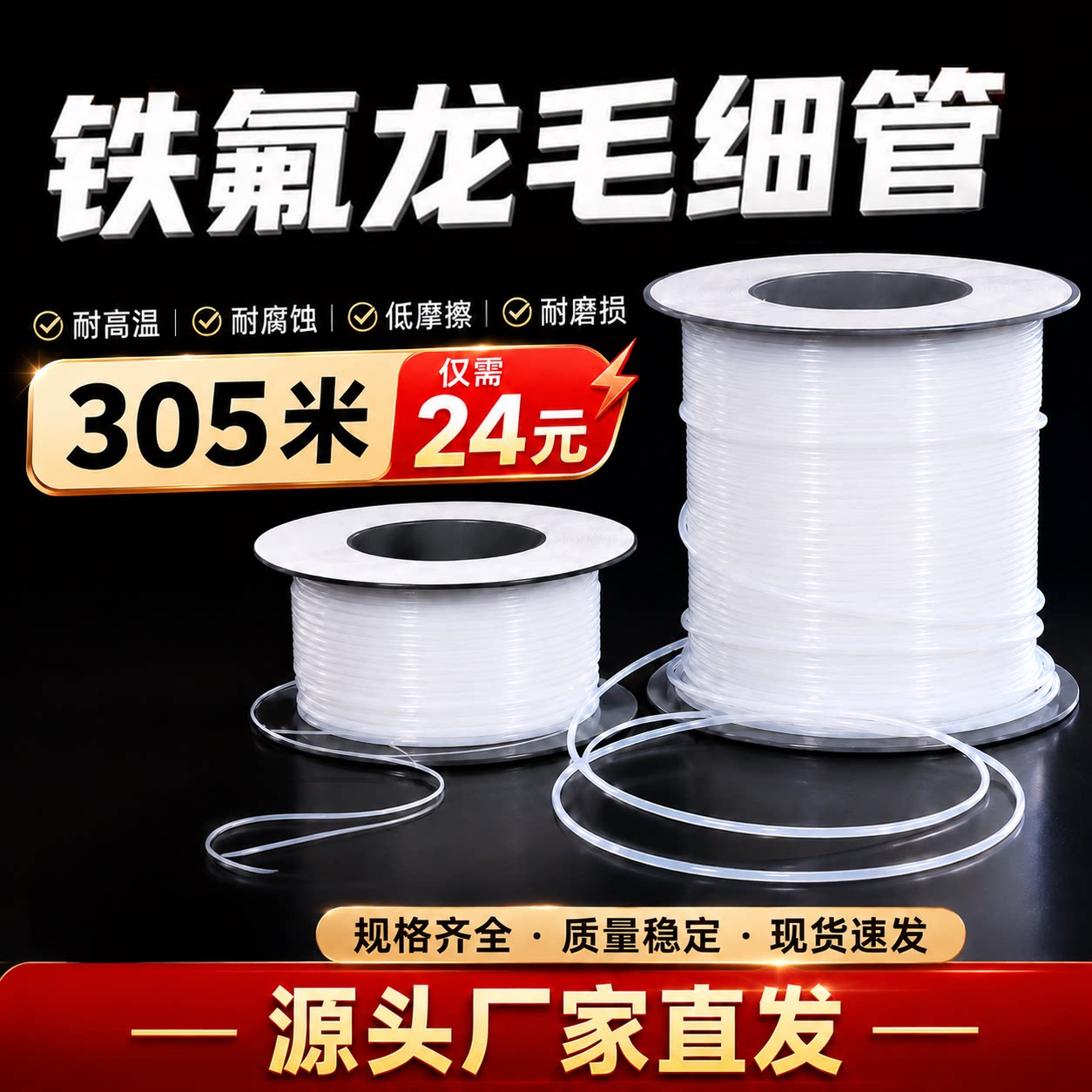 免费拿样，清仓处理价