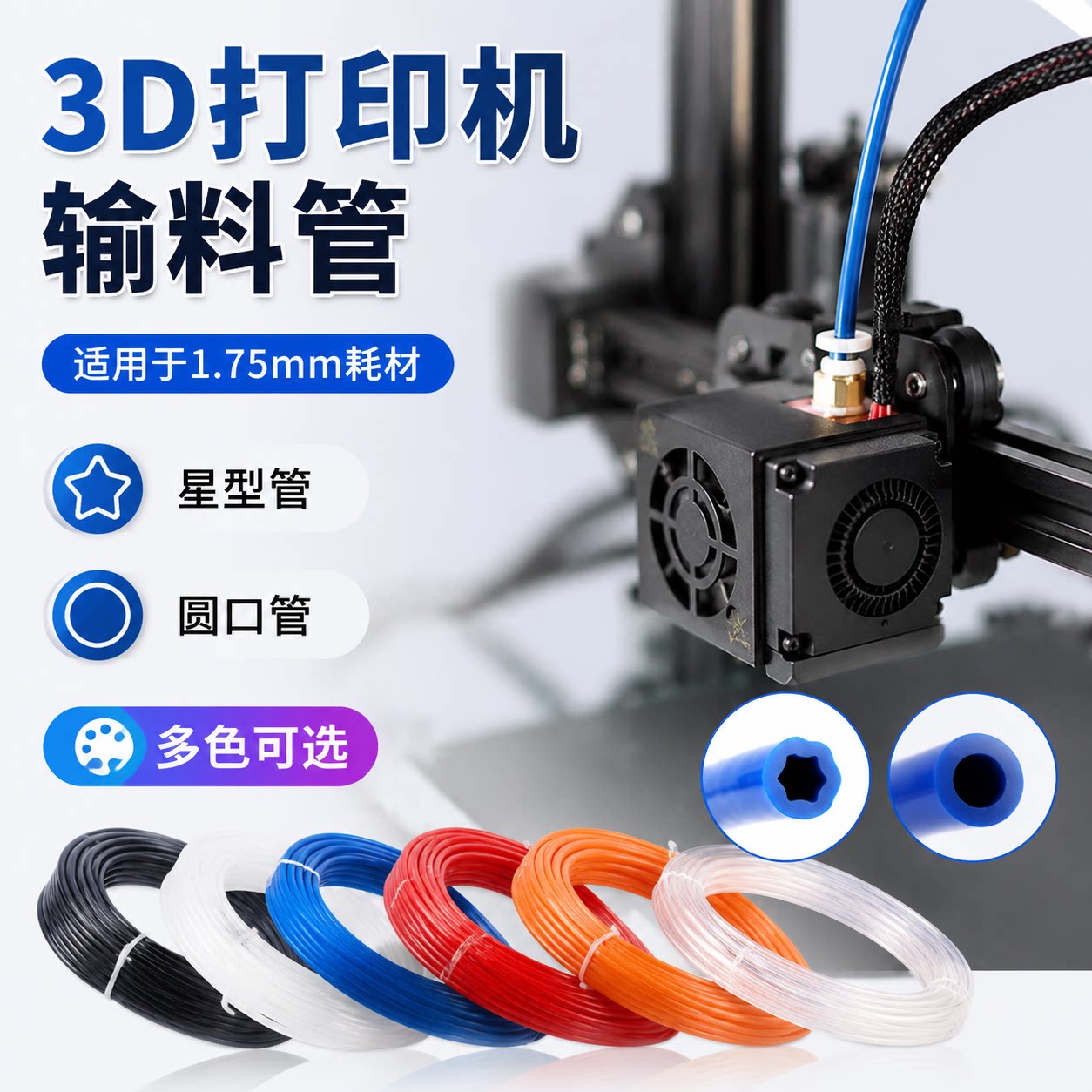 适用于市面上95%3D打印机