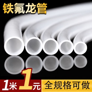 耐高温聚四氟乙烯管四氟管铁氟龙管ptfe管特氟龙管硬管软管3d打印