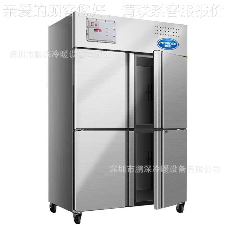 BL-1200Ex防爆冰箱冰柜定制双温单温冷藏冷冻降温储存防爆冰冷柜