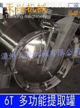 6T多缩功能提浓TX-TQ-60设备 提取浓生产线取成套缩设备