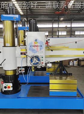 华际海国_Z3050X16Z350X16摇臂钻0床-孔机械50钻床