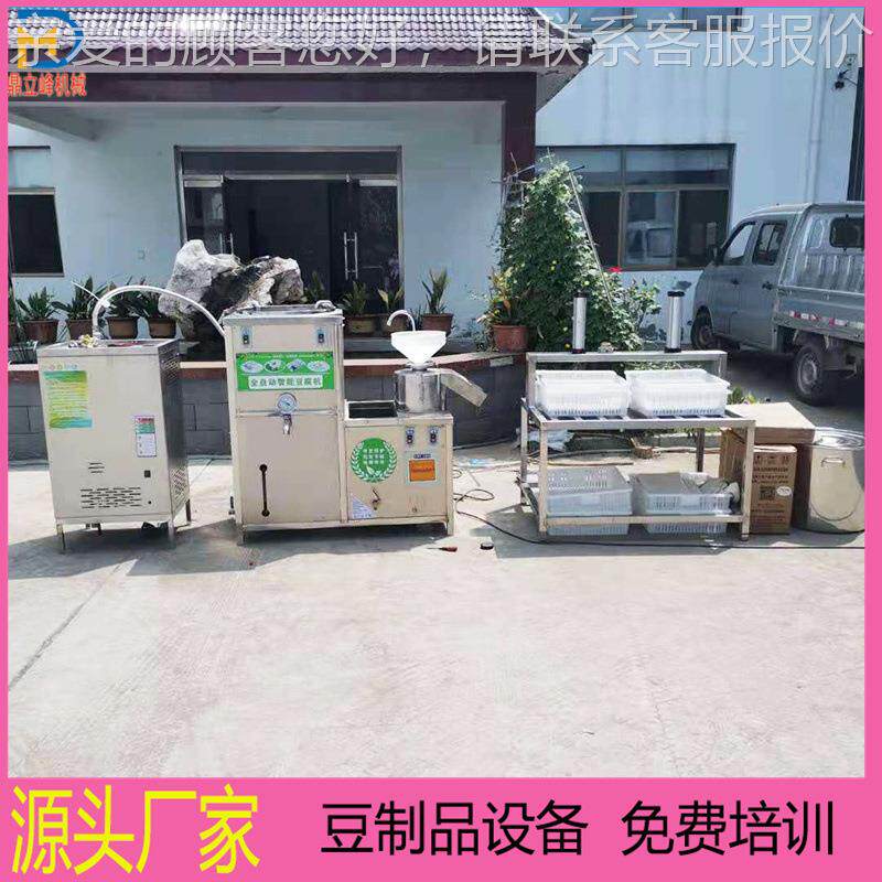 全自动豆腐机设斤备不锈钢00豆腐机价械格北京地2区蒸汽XHT加热厂