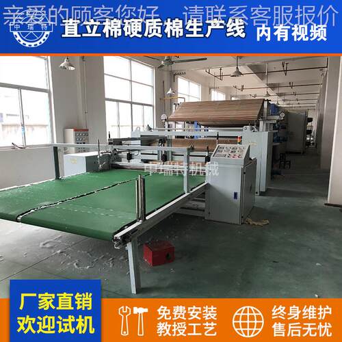 无胶棉百线洁布产机生硬质棉生械设备 无布薄型硬纺质棉生产烫光