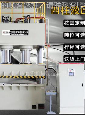 200TYTD32-20大双型0锻造四柱液机 2000吨缸铁板成型拉伸机压大吨