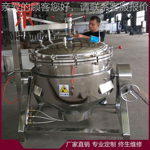 供应商0鼎牌50L肉类蒸高压596蒸煮锅 粽豆子类煮锅