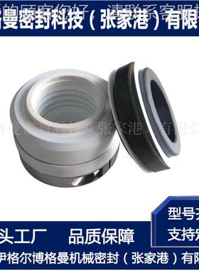 25FSB8-1L机械密配封双氧水加药泵机578械密封 上海贝德套 机械密