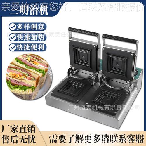 压三明治机压商用爆浆吐司热餐机早机烤机面包机小吃设备MKT-161