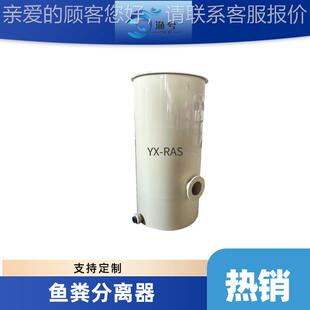 鱼池竖流沉淀357桶粪便过滤器竖流式器淀鱼马桶粪沉便集污旋流器