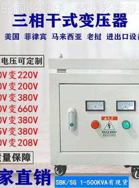 480v440v660v690v 转220v变380v三相干式变压器20KVA30KW50/60kva