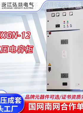 高压电容补偿柜动态无功补偿成套装备TBBZ10KV厂家直销就地补偿